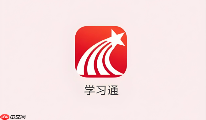 超星机构登录入口 学校单位统一认证登录网址-第1张图片-佛山资讯网