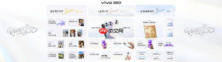 长焦Live神器,vivo S50系列正式发布,售价 2999 元起-第1张图片-佛山资讯网 长焦Live神器,vivo S50系列正式发布,售价 2999 元起-第1张图片-佛山资讯网