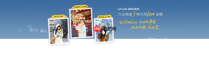 长焦Live神器,vivo S50系列正式发布,售价 2999 元起-第8张图片-佛山资讯网 长焦Live神器,vivo S50系列正式发布,售价 2999 元起-第8张图片-佛山资讯网