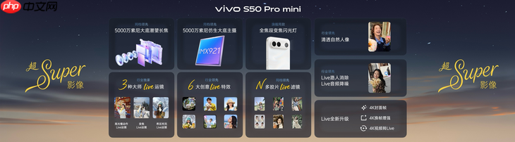 长焦Live神器,vivo S50系列正式发布,售价 2999 元起-第11张图片-佛山资讯网 长焦Live神器,vivo S50系列正式发布,售价 2999 元起-第11张图片-佛山资讯网