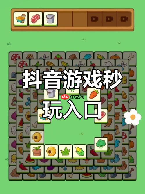 抖音免费帮帮小姑娘网页版入口_抖音电脑版直接玩-第1张图片-佛山资讯网 抖音免费帮帮小姑娘网页版入口_抖音电脑版直接玩-第1张图片-佛山资讯网