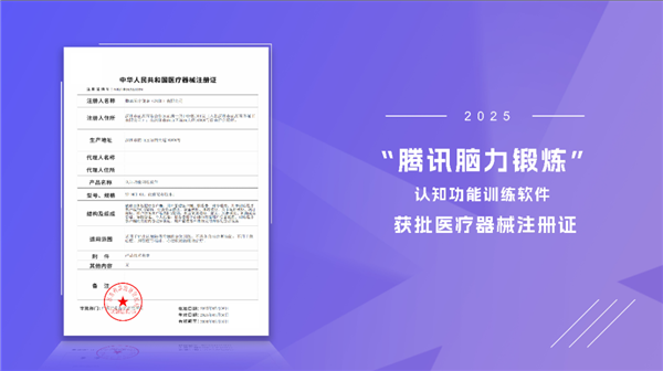 常玩游戏能防老年痴呆！全国首张“游戏处方”在浙江开出-第1张图片-佛山资讯网
