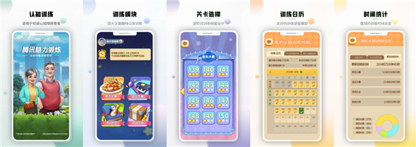 常玩游戏能防老年痴呆！全国首张“游戏处方”在浙江开出-第2张图片-佛山资讯网