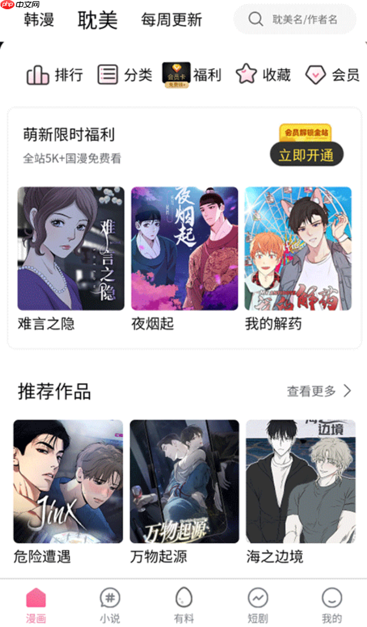 漫蛙manwa漫画网址导航_漫蛙manwa2官方入口更新-第2张图片-佛山资讯网