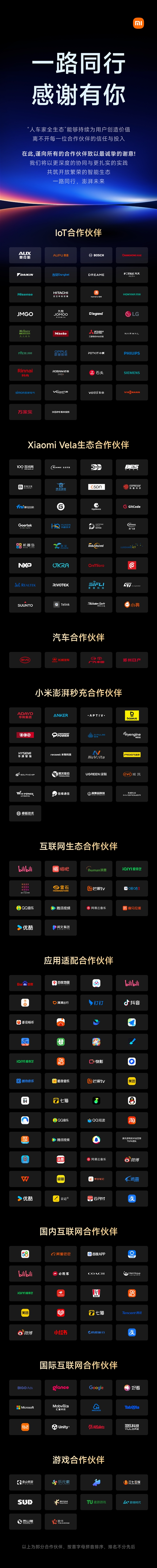 小米人车家全生态重要大会明天举办！卢伟冰、AI才女罗福莉出席-第3张图片-佛山资讯网