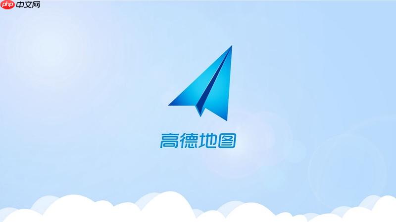 高德地图如何绑定多个设备_高德地图绑定多个设备【步骤】-第1张图片-佛山资讯网