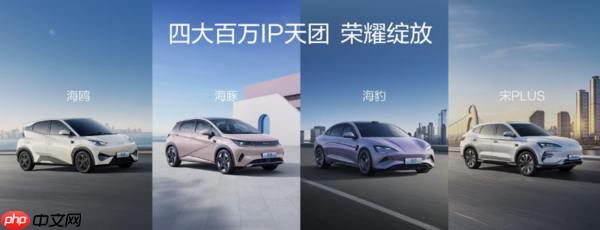 4年600万辆!见证比亚迪“海洋速度” 双“8”旗舰要来了-第3张图片-佛山资讯网 4年600万辆!见证比亚迪“海洋速度” 双“8”旗舰要来了-第3张图片-佛山资讯网