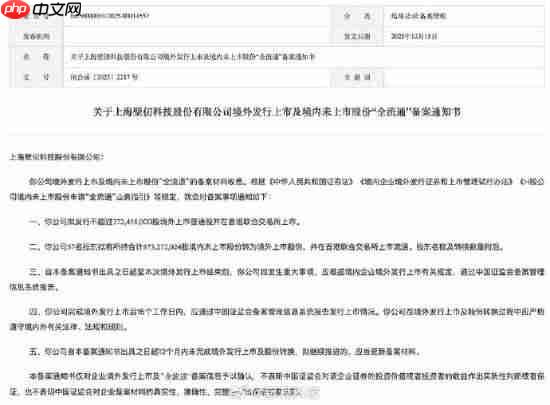 国产GPU龙头拟赴港IPO！计划香港联合交易所上市-第1张图片-佛山资讯网