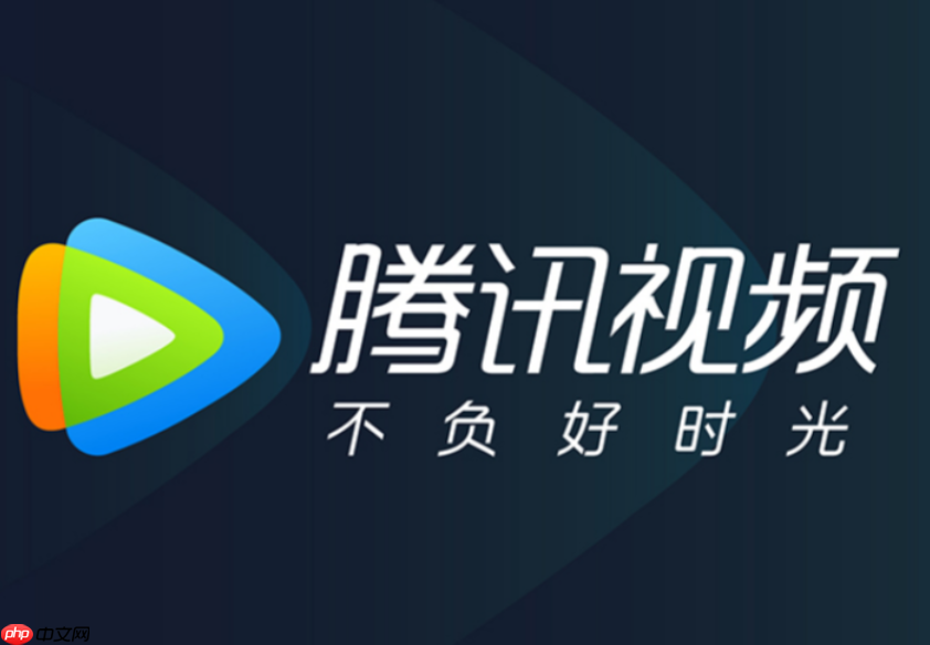 腾讯视频会员怎么开通_腾讯视频会员怎么开通最靠谱新手教程一键2025-第1张图片-佛山资讯网