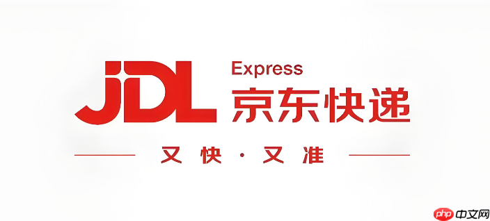 京东物流信息查询入口 京东包裹状态查询官网-第1张图片-佛山资讯网