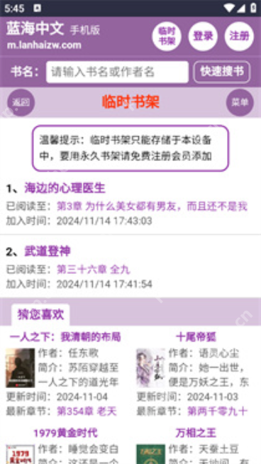 蓝海搜书主页地址 蓝海搜书官方网站链接入口-第2张图片-佛山资讯网 蓝海搜书主页地址 蓝海搜书官方网站链接入口-第2张图片-佛山资讯网