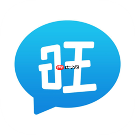 旺商聊APP怎样注册企业账号_旺商聊APP注册企业账号方法【步骤】-第1张图片-佛山资讯网 旺商聊APP怎样注册企业账号_旺商聊APP注册企业账号方法【步骤】-第1张图片-佛山资讯网