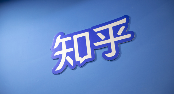 知乎免费阅读网站入口在线官网 知乎免费版网站入口在哪里-第1张图片-佛山资讯网 知乎免费阅读网站入口在线官网 知乎免费版网站入口在哪里-第1张图片-佛山资讯网