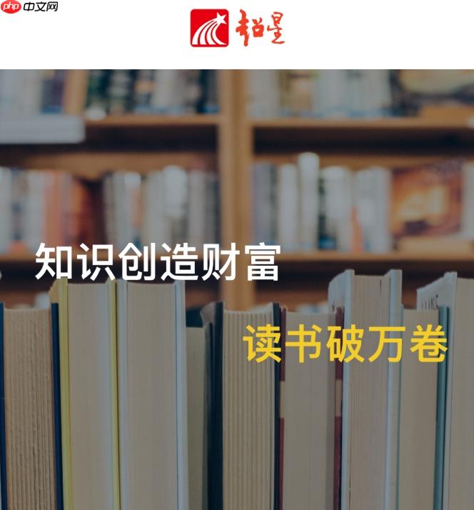 超星在线登录官方入口 学习通网页版登录网址-第1张图片-佛山资讯网