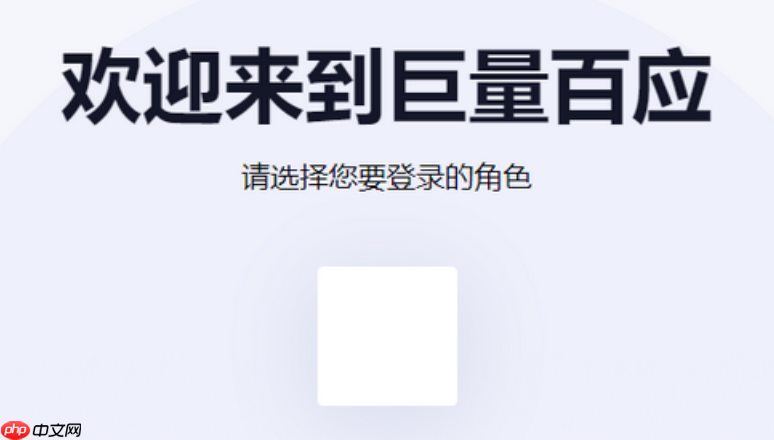 巨量百应广告后台网页版 巨量百应营销平台登录入口-第1张图片-佛山资讯网 巨量百应广告后台网页版 巨量百应营销平台登录入口-第1张图片-佛山资讯网