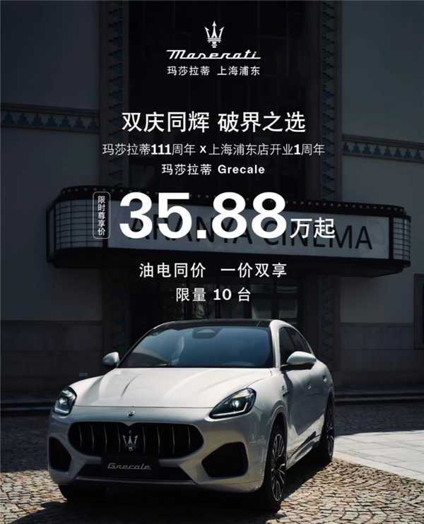 35万的玛莎拉蒂被一抢而光!4S店员工:全国一共有91台 其中三台是坏的-第1张图片-佛山资讯网 35万的玛莎拉蒂被一抢而光!4S店员工:全国一共有91台 其中三台是坏的-第1张图片-佛山资讯网