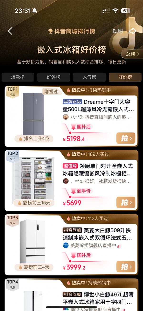 从功能到情感:追觅冰箱以“情绪系统”设计破局 带起高端家电新浪潮-第1张图片-佛山资讯网 从功能到情感:追觅冰箱以“情绪系统”设计破局 带起高端家电新浪潮-第1张图片-佛山资讯网