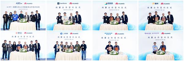 鸿蒙电脑生态持续扩容：鸿蒙电脑企业版操作系统开启Beta  多款办公领域应用发布-第1张图片-佛山资讯网