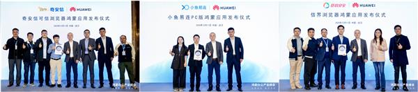 鸿蒙电脑生态持续扩容：鸿蒙电脑企业版操作系统开启Beta  多款办公领域应用发布-第2张图片-佛山资讯网