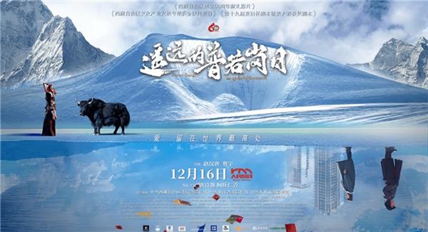 绿联NAS私有云护航《遥远的普若岗日》  国产NAS拓宽影视应用新边界-第1张图片-佛山资讯网
