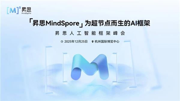 昇思人工智能框架峰会 基于MindSpore NLP玩转DeepSeek-OCR的开发实践 解锁文本压缩新范式-第5张图片-佛山资讯网 昇思人工智能框架峰会 基于MindSpore NLP玩转DeepSeek-OCR的开发实践 解锁文本压缩新范式-第5张图片-佛山资讯网