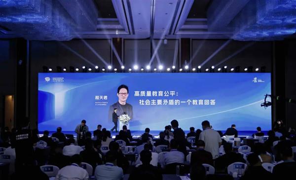 洋葱学园出席 2025 县域教育高质量发展大会  联合发起「因材施教县域同行计划」-第4张图片-佛山资讯网