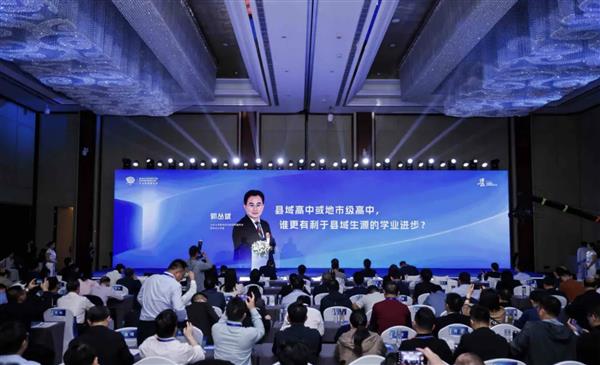 洋葱学园出席 2025 县域教育高质量发展大会  联合发起「因材施教县域同行计划」-第5张图片-佛山资讯网