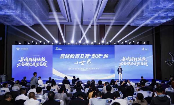 洋葱学园出席 2025 县域教育高质量发展大会  联合发起「因材施教县域同行计划」-第6张图片-佛山资讯网