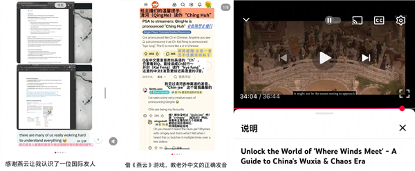 海外版玩家首月突破1500万,《燕云十六声》孕育文化出海新范式-第11张图片-佛山资讯网 海外版玩家首月突破1500万,《燕云十六声》孕育文化出海新范式-第11张图片-佛山资讯网