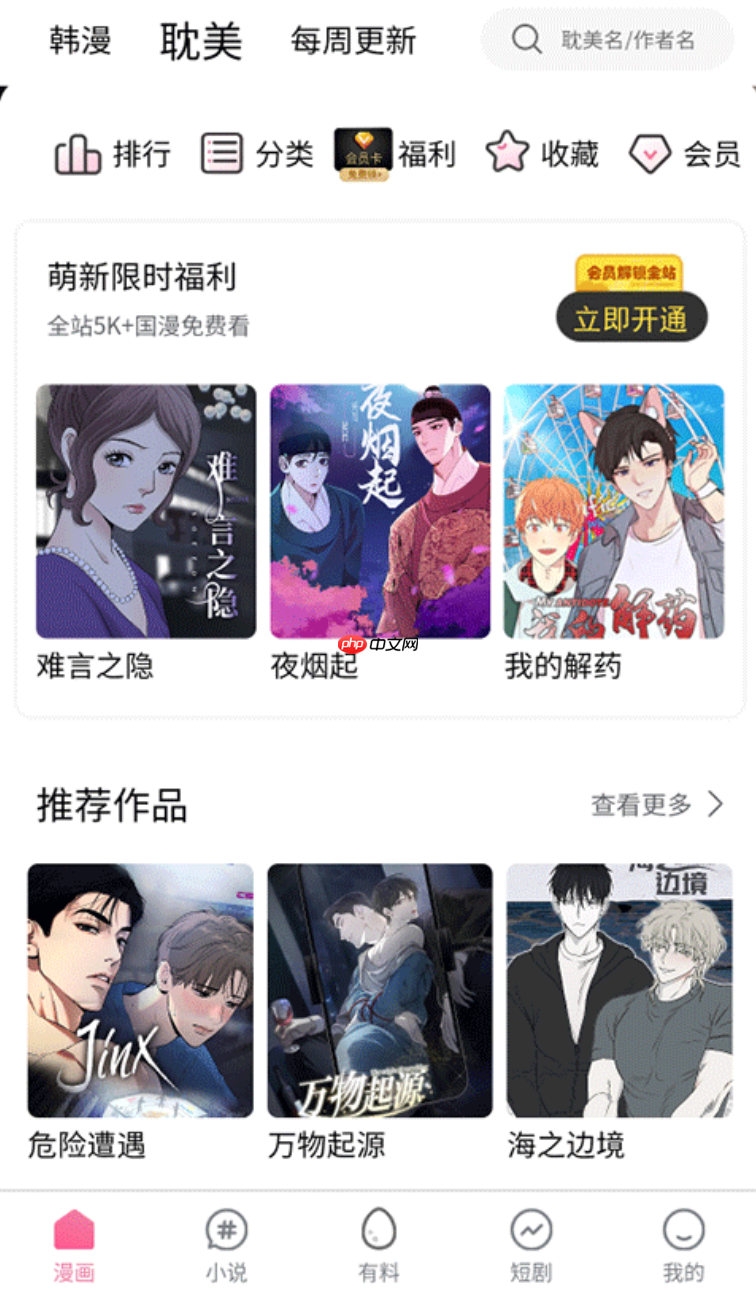 漫蛙manwa2内部限时入口_漫蛙manwa2全站最深处偷偷解锁链接-第2张图片-佛山资讯网