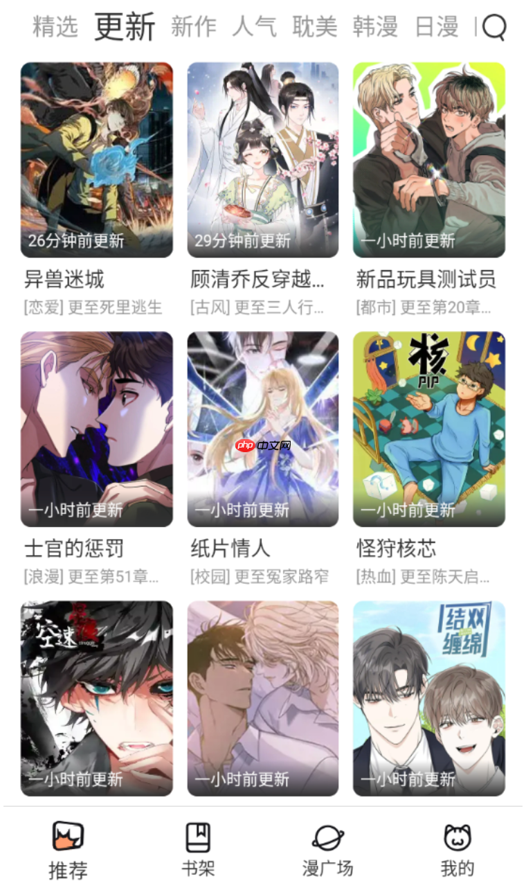酷漫屋官方网址入口 酷漫屋免费漫画下拉式平台-第2张图片-佛山资讯网