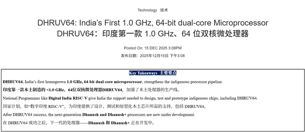 印度官宣首款国产RISC-V处理器！28nm制程、双核1GHz-第1张图片-佛山资讯网