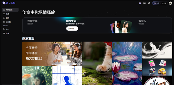 阿里发布电影级视频模型万相2.6 首次支持角色扮演功能-第3张图片-佛山资讯网 阿里发布电影级视频模型万相2.6 首次支持角色扮演功能-第3张图片-佛山资讯网
