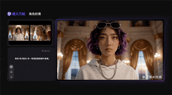 阿里发布电影级视频模型万相2.6 首次支持角色扮演功能-第2张图片-佛山资讯网 阿里发布电影级视频模型万相2.6 首次支持角色扮演功能-第2张图片-佛山资讯网