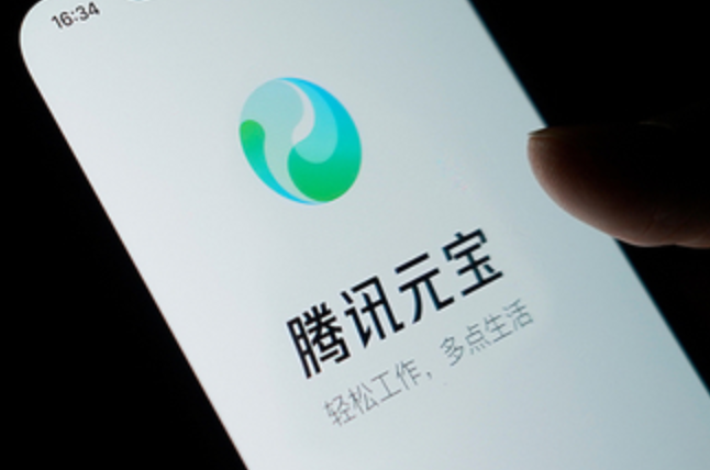 元宝ai网页版在线使用_元宝ai网页版在线使用正版官方入口最新【免费在线】-第1张图片-佛山资讯网 元宝ai网页版在线使用_元宝ai网页版在线使用正版官方入口最新【免费在线】-第1张图片-佛山资讯网