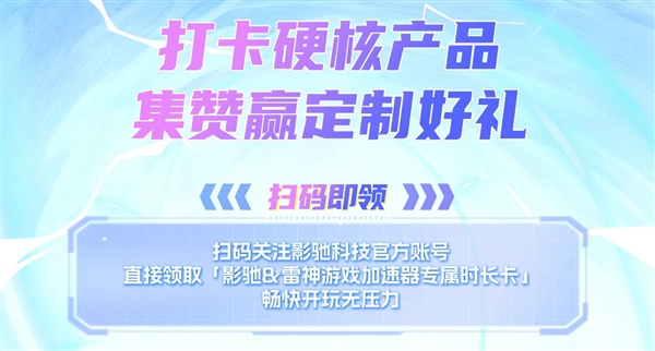 2025影驰校园行——武汉站 即将开启!-第2张图片-佛山资讯网 2025影驰校园行——武汉站 即将开启!-第2张图片-佛山资讯网