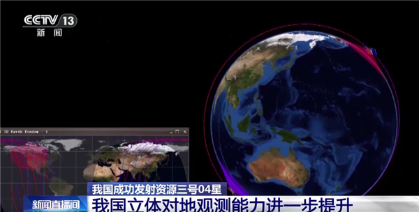 中国在太空有“三只眼”！专家揭秘资源三号04星强大能力-第2张图片-佛山资讯网