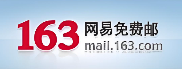 163邮箱登录入口官网 网易163邮箱登录链接-第1张图片-佛山资讯网
