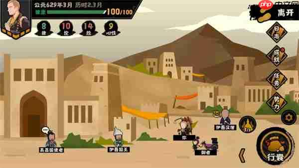 无悔华夏玄奘传非金框名臣带法攻略-第1张图片-佛山资讯网