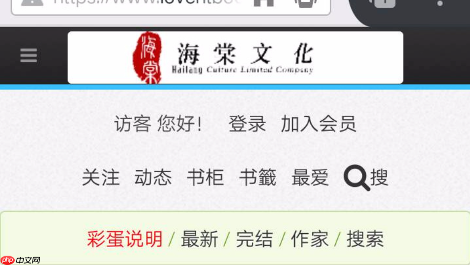 海棠书院官网在线入口_海棠书院数字阅读官网网址-第2张图片-佛山资讯网