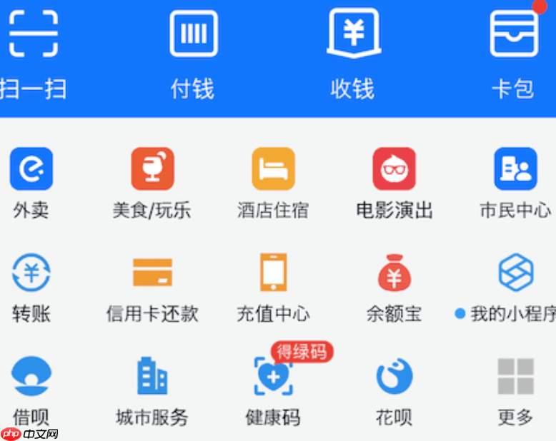 支付宝如何管理信用卡还款_支付宝信用卡还款的提醒技巧-第2张图片-佛山资讯网 支付宝如何管理信用卡还款_支付宝信用卡还款的提醒技巧-第2张图片-佛山资讯网