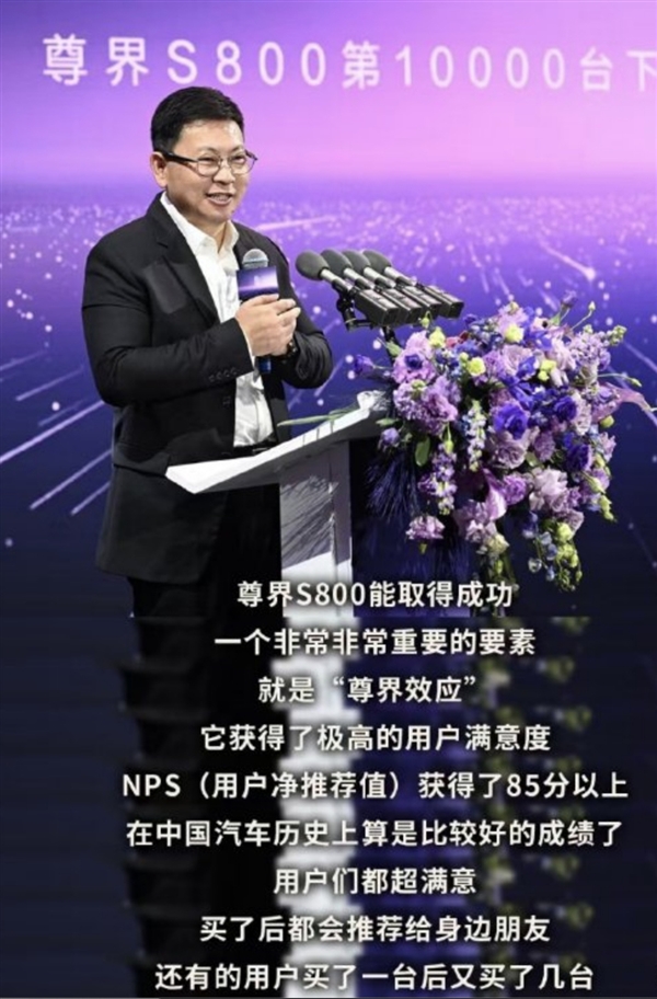 200天下线破万台！余承东：尊界S800能取得成功 主要是因为“尊界效应”-第2张图片-佛山资讯网