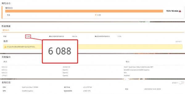 告别选择困难!酷睿Ultra 7 255HX加持 华硕天选6 Pro酷睿版成终极答案-第8张图片-佛山资讯网 告别选择困难!酷睿Ultra 7 255HX加持 华硕天选6 Pro酷睿版成终极答案-第8张图片-佛山资讯网