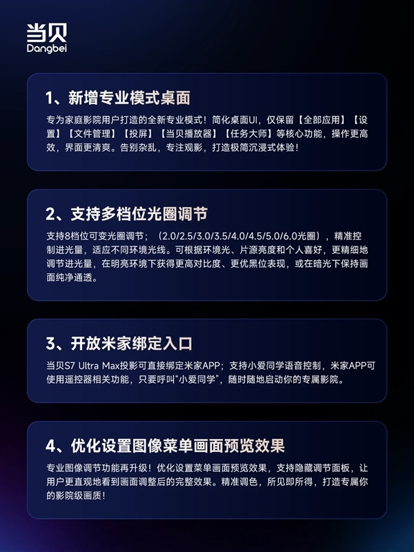 当贝S7 Ultra Max口碑最好的家用投影仪 打造家庭影院一步到位-第7张图片-佛山资讯网 当贝S7 Ultra Max口碑最好的家用投影仪 打造家庭影院一步到位-第7张图片-佛山资讯网