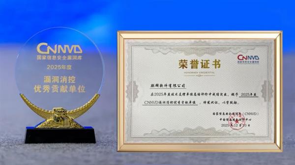 从被动到主动防御:麒麟软件VARA大会展示漏洞管理“黑科技”-第1张图片-佛山资讯网 从被动到主动防御:麒麟软件VARA大会展示漏洞管理“黑科技”-第1张图片-佛山资讯网