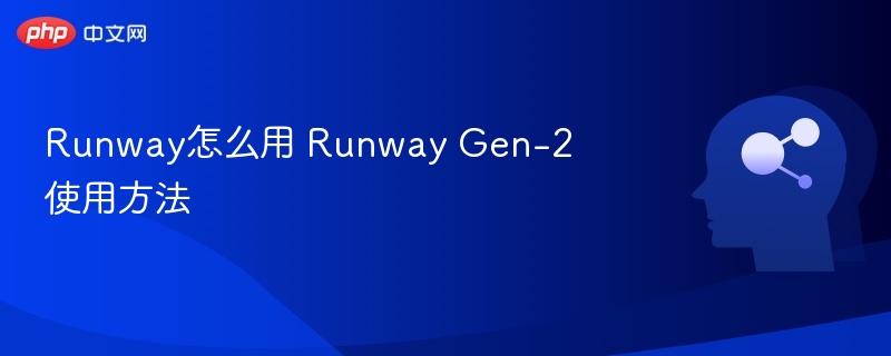 Runway怎么用 Runway Gen-2使用方法-第1张图片-佛山资讯网 Runway怎么用 Runway Gen-2使用方法-第1张图片-佛山资讯网