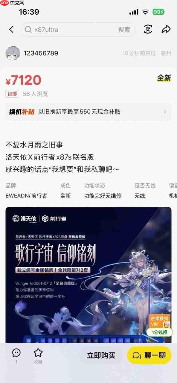 从「秒罄」到「溢价」:前行者x洛天依联名键盘如何重写外设市场规则-第2张图片-佛山资讯网 从「秒罄」到「溢价」:前行者x洛天依联名键盘如何重写外设市场规则-第2张图片-佛山资讯网