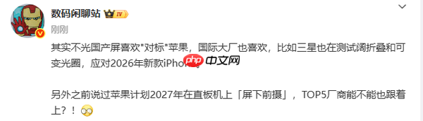 曝三星正在测试阔折叠和可变光圈 应对新款iPhone-第2张图片-佛山资讯网 曝三星正在测试阔折叠和可变光圈 应对新款iPhone-第2张图片-佛山资讯网