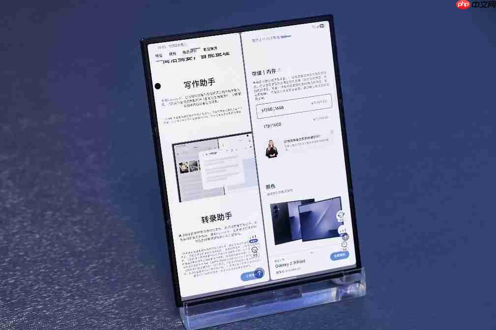 宽阔巨屏 智能交互 三星Galaxy Z TriFold攀越移动生产力高峰-第3张图片-佛山资讯网