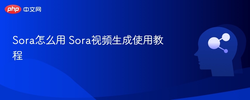 Sora怎么用 Sora视频生成使用教程-第1张图片-佛山资讯网 Sora怎么用 Sora视频生成使用教程-第1张图片-佛山资讯网